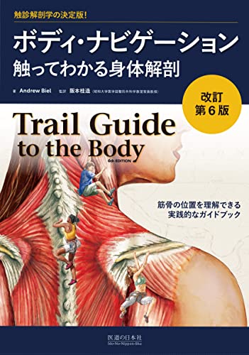 医道の日本　バックナンバー62冊セット 514fckM+xbL.jpg